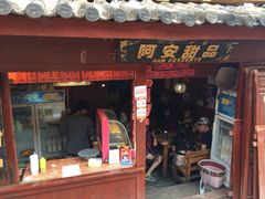 -阿安甜品(五一街店)
