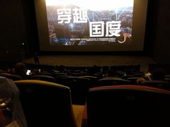 放映厅-SFC上影影城(唐镇店)