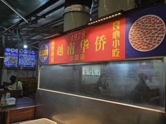 -周记蟹仔粉(侨港风情街店)