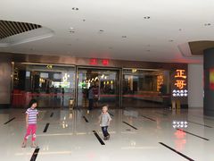 -正哥点心皇子(锦江国际广场店)
