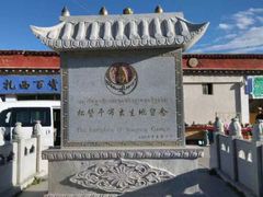 松赞干布出生地-松赞干布出生地