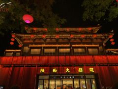 -大唐不夜城