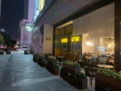-豪客来牛排(红豆万花城店)