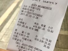 账单-Juicy Bakery(大学路店)