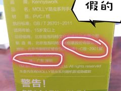 -泡泡玛特POPMART(壹号店)
