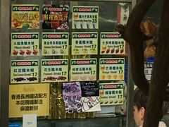 -澳门长洲糯米糍(柯打苏沙街店)