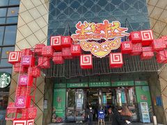 -星光耀广场(安吉路店)