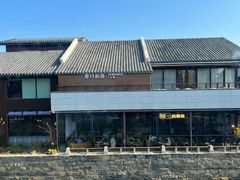 -西塔老太太泥炉烤肉(青浦蟠龙天地店)