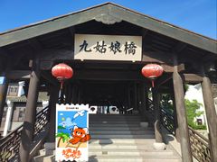 -东海半边山旅游度假区