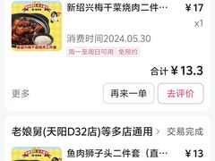 -老娘舅(天阳D32店)