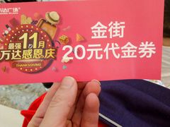 -万达广场(宜兴店)