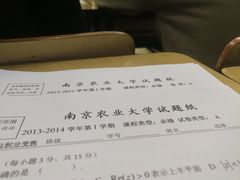 -南京农业大学(浦口校区)