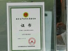 -三元梅园(新源里店)