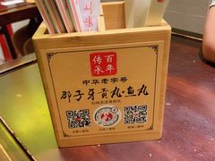 -邵子牙·中华老字号(定安路店)