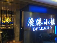 门面-鹿港小镇(西单大悦城店)