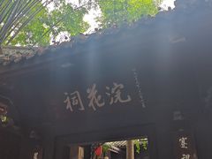 -成都蓝城悦杏温泉美食酒店(宽窄巷子店)
