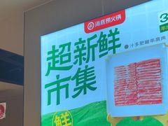 -海底捞火锅(河东万达广场店)