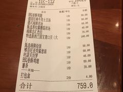 账单-haxnbauer海森堡德国餐厅(深圳coco店)
