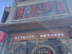 -蔡家酒楼(一德街店)