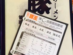 -豚王拉面(铜锣湾店 )