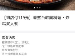 -春熙台韩国料理·章鱼肥牛(西丽店)