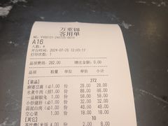 -万重锦·人文川菜馆(骡马市店)