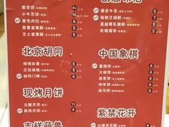 -北京稻香村(零号店)