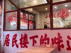 -王大乔泡椒米线·小火锅(星城天地店)