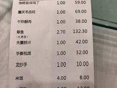 账单-力力豆花庄(广渠门店)