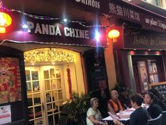 -熊猫川菜馆 panda chine