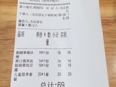 账单-嘉和一品粥(方庄店)
