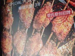 -管氏翅吧(马家堡店)