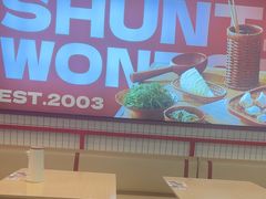 -琴岛顺天馄饨(漳州二路店)