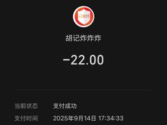 -胡仁根胡记炸炸炸