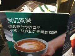 -星巴克(来福士2F店)