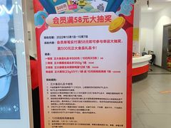 -卜蜂莲花(杨高北路店)