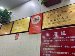 -许家炒鸡店(清真寺街店)