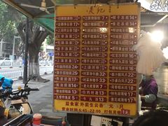 菜单-凌记