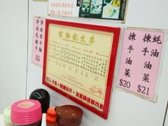 android_upload_pic-麦文记面家(佐敦店)