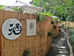 -老房子金沙元年川菜食府·花园餐厅(金沙店)