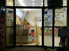 门面-蜜雪冰城(姚村店)