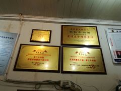 -沈家仁牛肉面(大堰三村总店)