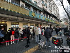 -牛街洪记小吃店(牛街店)