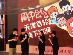 -天河城购物中心