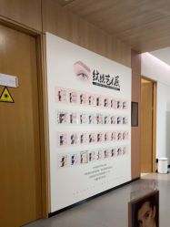 -西安伊美尔医疗美容医院