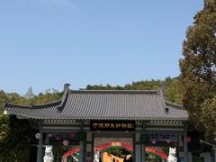 -宁波野生动物园