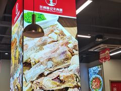 -兰州陈记牛肉面 ·烧烤· 铜锅涮肉(万达店)