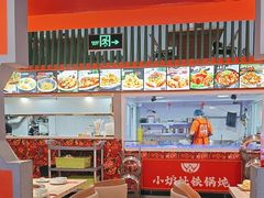 -小炉灶铁锅炖