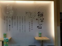 大堂-鲜芋仙(南开大悦城店)