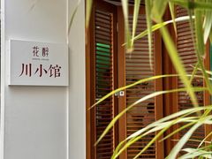 -听香·678茶铺(猛追湾店)